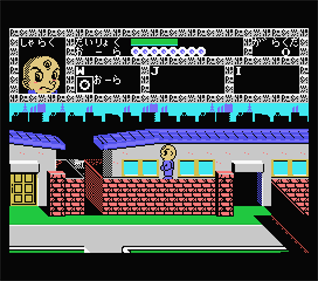 Mitsume ga tooru - Screenshot - Gameplay Image