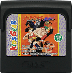 Virtua Fighter Animation - Cart - Front Image