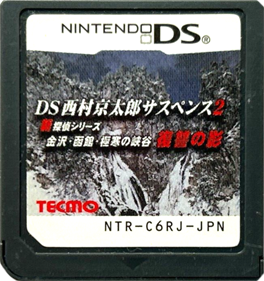DS Nishimura Kyotaro Suspense 2 Shin Tantei Series - Cart - Front Image
