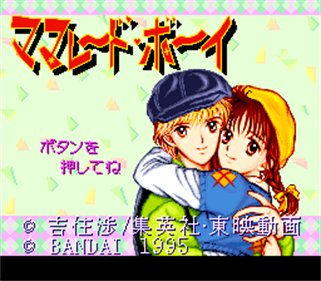 Marmalade Boy - Screenshot - Game Title Image