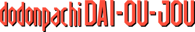 DoDonPachi DaiOuJou - Clear Logo Image