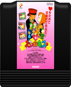 Daisu-Kiss - Fanart - Cart - Front Image