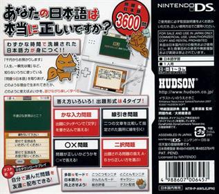 Mondai na Nihongo - Box - Back Image