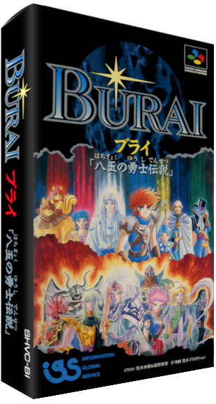 Burai: Hachigyoku no Yuushi Densetsu (Game) - Giant Bomb