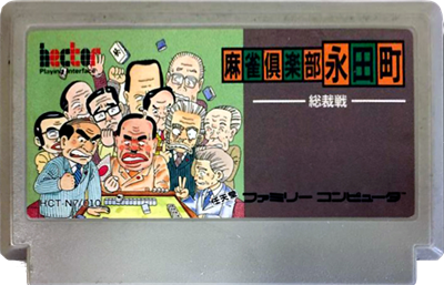 Mahjong Club Nagatachou: Sousaisen - Cart - Front Image