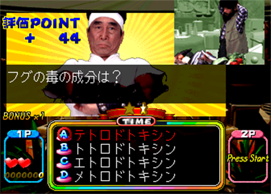 Gourmet Battle Quiz Ryohrioh CooKing - Screenshot - Gameplay Image