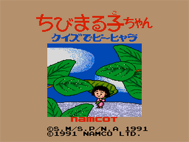 Chibi Maruko-Chan: Quiz de Piihyara - Screenshot - Game Title Image