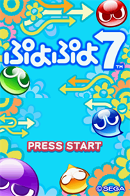 Puyo Puyo 7 - Screenshot - Game Title Image