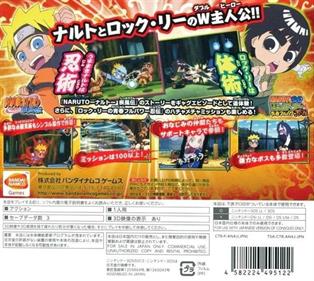 Naruto Powerful Shippuden - Box - Back Image
