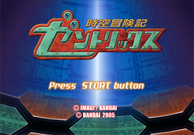 Jikuu Boukenki Zentrix - Screenshot - Game Title Image