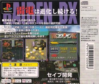 Raiden DX - Box - Back Image