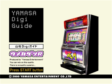 Yamasa Digi Guide: Umekagetsu R - Screenshot - Game Title Image