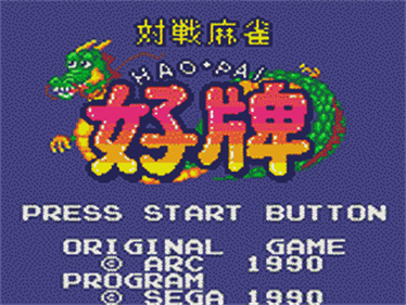 Taisen Mahjong HaoPai - Screenshot - Game Title Image