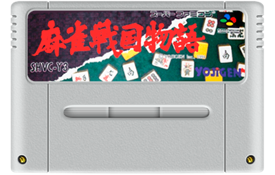 Mahjong Sengoku Monogatari - Cart - Front Image