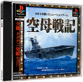 Kuubo Senki - Box - 3D Image