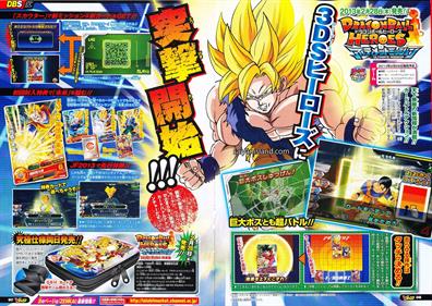 Dragon Ball Heroes: Ultimate Mission - Advertisement Flyer - Front Image