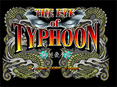 The Eye of Typhoon - Screenshot - Game Title Image