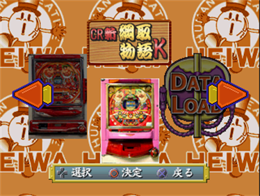 Heiwa Parlor! Pro: Tsunatori Monogatari Special - Screenshot - Game Select Image