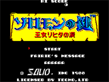 Solomon no Kagi: Oujo Rihita no Namida - Screenshot - Game Title Image