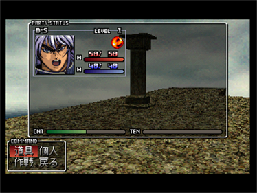 Bastard!! Utsuro Naru Kamigami no Utsuwa - Screenshot - Gameplay Image