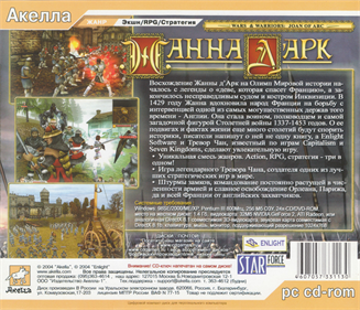 Wars & Warriors: Joan of Arc - Box - Back Image