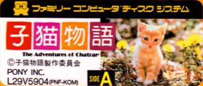 Koneko Monogatari: The Adventures of Chatran - Cart - Front Image