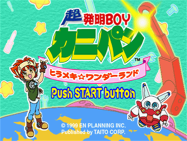 Chou Hatsumei Boy Kanipan: Hirameki Wonderland - Screenshot - Game Title Image