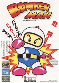 Bomber Man - Advertisement Flyer - Front Image