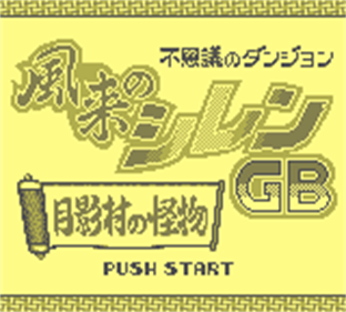Fushigi no Dungeon: Furai no Shiren GB: Tsukikagemura no Kaibutsu - Screenshot - Game Title Image