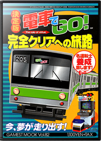 Densha de GO! - Box - Front Image