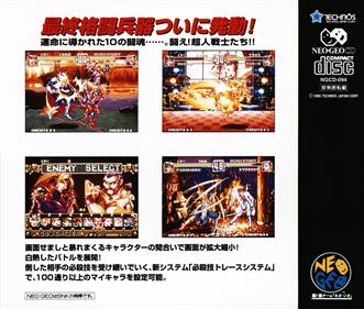 Voltage Fighter Gowcaizer - Box - Back Image
