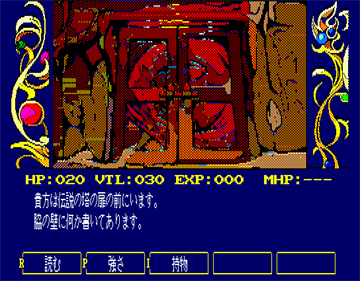 Chaos Angels - Screenshot - Gameplay Image