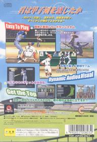 Magical Sports 2000 Koushien - Box - Back Image