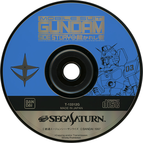 Mobile Suit Gundam Side Story III: Sabakareshi Mono - Disc Image