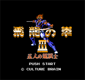 Hiryuu no Ken III: 5 Nin no Ryuu Senshi - Screenshot - Game Title Image