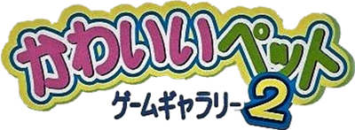 Kawaii Pet Game Gallery 2 - Clear Logo Image