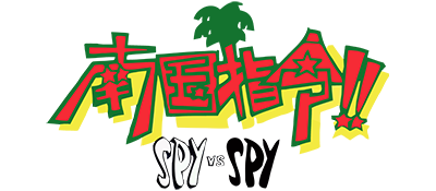 Nankoku Shirei!! Spy vs. Spy - Clear Logo Image