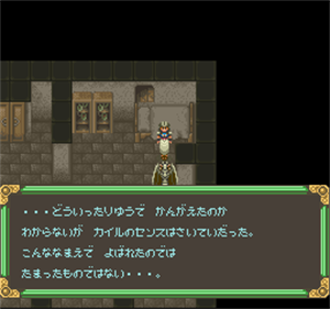 Shinseiki Odysselya - Screenshot - Gameplay Image