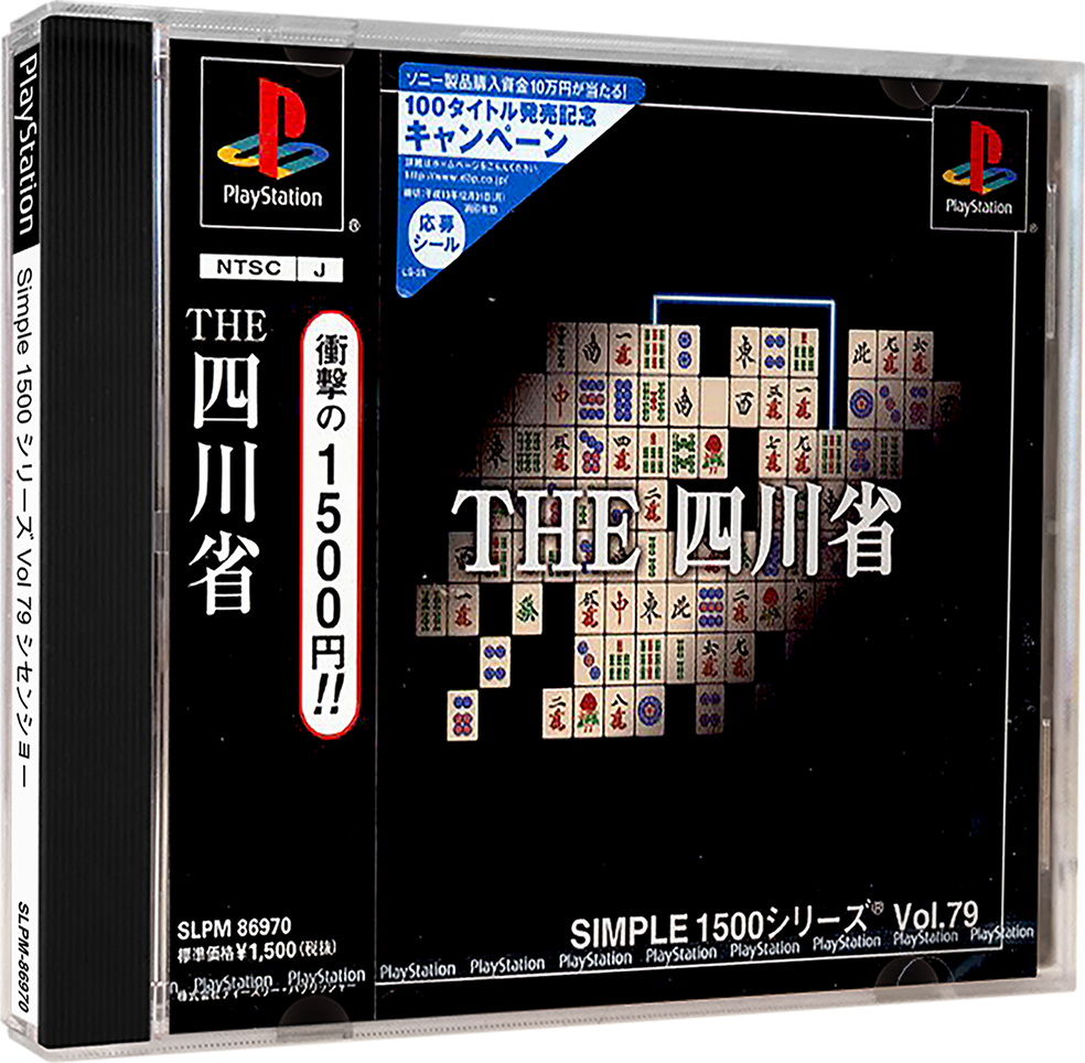 Simple 1500 Series Vol. 79: The Shisenshou Images - LaunchBox Games ...