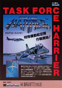 Task Force Harrier - Advertisement Flyer - Front Image