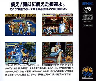 Fatal Fury: The Battle of Fury - Box - Back Image