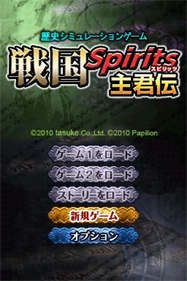 Sengoku Spirits: Shukunden - Screenshot - Game Title Image