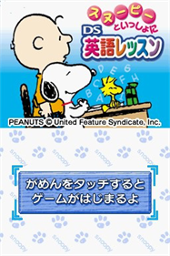 Snoopy to Issho ni DS Eigo Lesson - Screenshot - Game Title Image