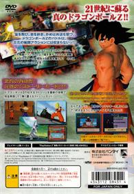 Dragon Ball Z: Budokai - Box - Back Image