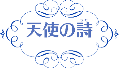 Tenshi no Uta - Clear Logo Image
