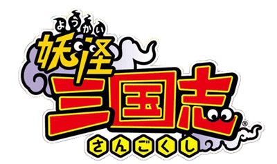 Youkai Sangokushi - Clear Logo Image