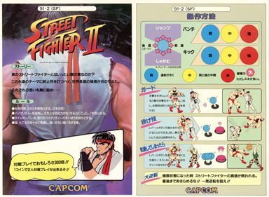 Street Fighter II: The World Warrior - Arcade - Controls Information