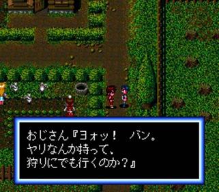 Cosmic Fantasy 2: Bouken Shounen Ban - Screenshot - Gameplay Image