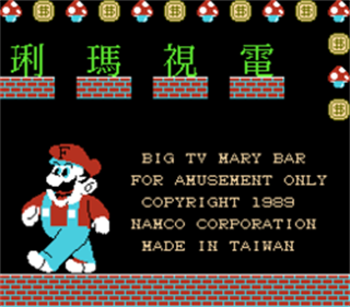 Big TV Mary Bar - Screenshot - Game Title Image