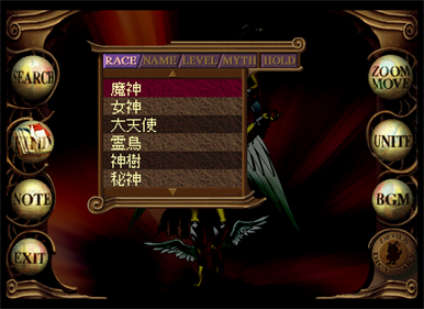 Devil Summoner Soul Hackers: Akuma Zensho Dainishuu - Screenshot - Gameplay Image